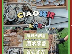 -CIAO·团建聚餐·生日派对轰趴馆(福田店)