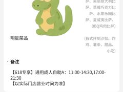 -比格比萨自助(上海松江万达店)