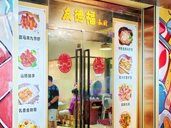 -友德福.老字号粤菜.广州地标融合美食(荔湾路店)