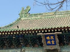 -隆兴寺
