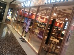 -味千拉面(光启城时尚购物中心店)