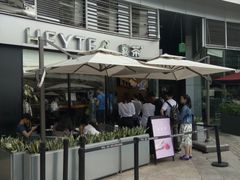 -喜茶(深圳福田星河COCO Park店)