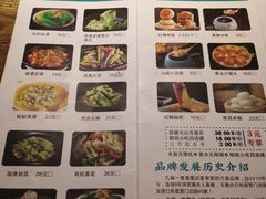 -九锅一堂酸菜鱼(万达广场店)