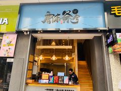 门面-唐沫茶兮(仓山万达金街店)