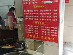 -江三王记牛杂馆(总店)
