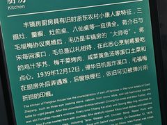 -蒋氏故居