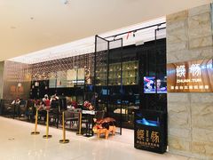 -馔豚·台北菜专门店(深圳湾万象城店)