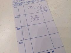 账单-澳门茶餐厅