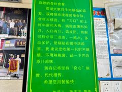 -清真蒋有记(秦虹路店)