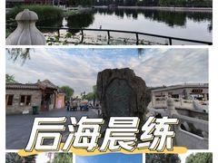 -什刹海