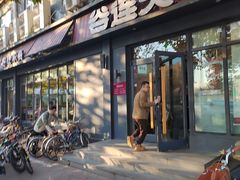 -谷连天八宝粥家常菜(正定店)