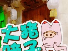 -CLUE演绎实景剧本杀(江南西店)