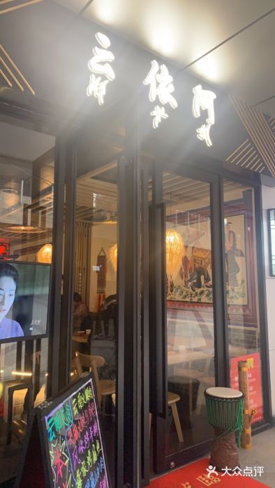 阿依云门面图片