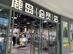 -重庆北碚万达广场