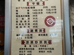 -清真马杰山牛肉汤馆