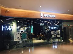 门面-海马体照相馆(天津世纪都会店)
