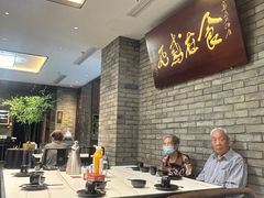 -鸢飞潍坊菜馆(鸢飞大酒店)