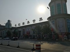 门面-长虹家具世界(渭水道店)