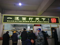 门面-王菊美食街·王菊面馆(总店)