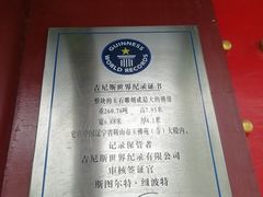 -玉佛苑