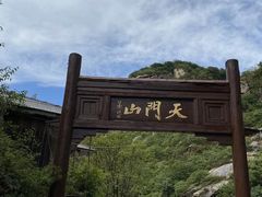-北京密云天门山风景区