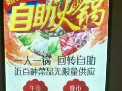 -咕叽咕叽自助烤肉小火锅(茂业清扬店)