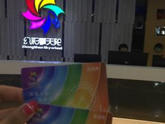 -幻彩摩天轮