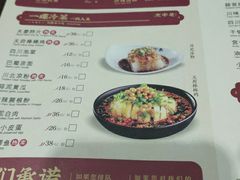 菜单-张氏宽窄巷成都名小吃(茂业百货华强北店)
