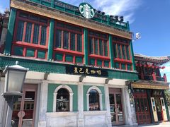 门面-星巴克臻选(北京前门大街店)