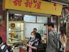 -甜甜屋(解放中路店)