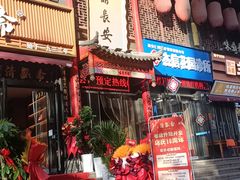 -味鼎长安·地道陕菜(凤城一路店)