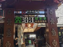 -沿江黎家簸箕宴·文昌鸡(百花谷店)