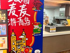 -麦当劳(中山路店)