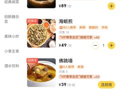 -闽上鲜·福建菜(龙湖滨江天街店)
