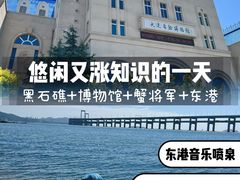 -大连自然博物馆