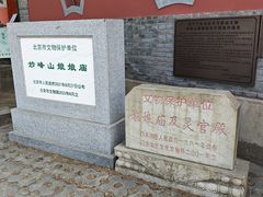 -妙峰山风景名胜区