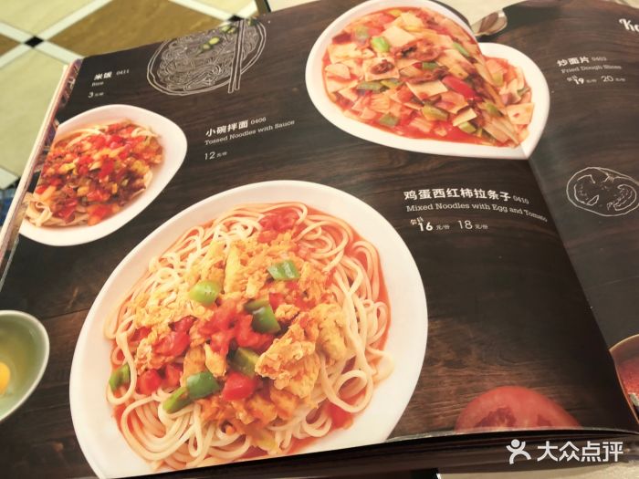 巴依老爷新疆美食(远洋未来广场店)菜单图片 第11张
