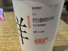 -爷爷不泡茶NOYEYENOTEA(武汉佰港城创始店)