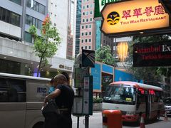 -翠华餐厅(湾仔店)