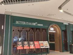-BetterThai 泰加(苏州中心店)