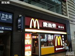 -麦当劳(北京南站店)