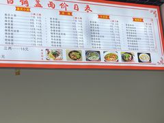 -荣昌铺盖面(鲁能城·中央公馆三期店)