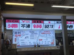 -生活如沸·顺德水牛奶火锅(大学路店)