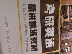 -新东方·考研·四六级·专转本(全民校区)