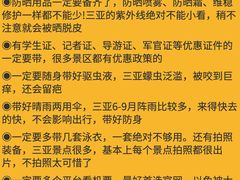 -三亚太阳湾柏悦酒店
