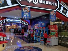 -Play1家庭娱乐中心(裕华万达店)