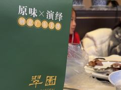 -美心·翠园(港汇恒隆广场店)