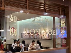 -彬媽糖水(侨鑫国际店)