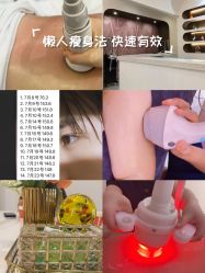 -Lily纤美·科技减脂中心