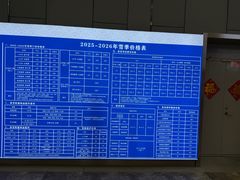 -大同万龙白登山国际滑雪场